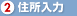 2.ŹiX֔ԍ͔pj